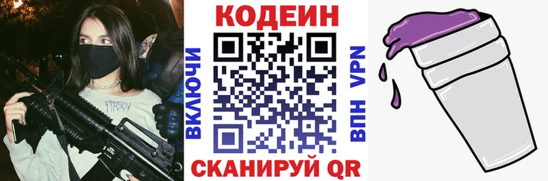 Codein Purple Drank  гидра ССЫЛКА  Североуральск 