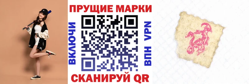 Наркотические марки 1500мкг Североуральск